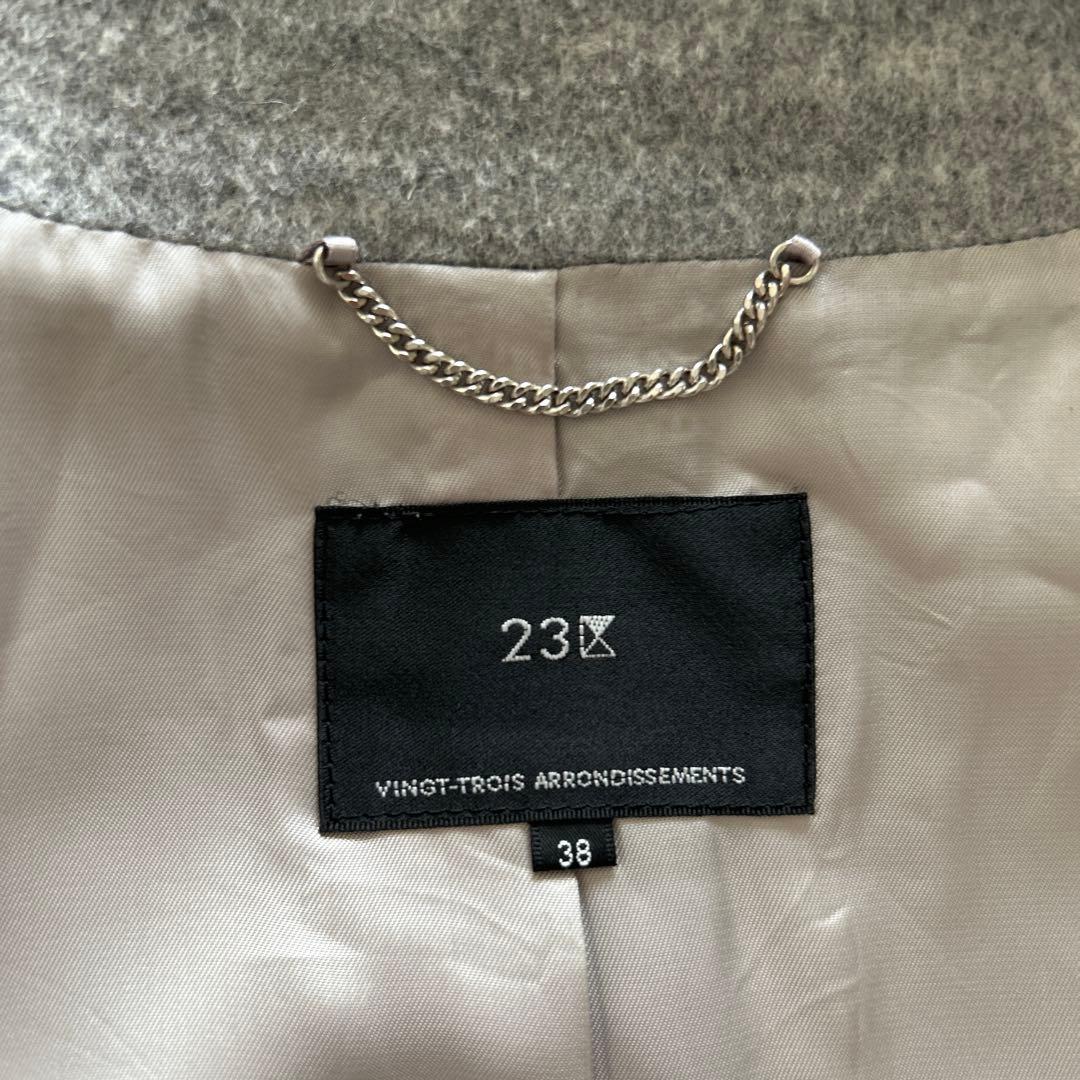 23区　ウールアンゴラビーバーチェスターコートライトグレー　38