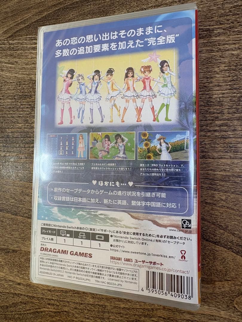 【ほぼ新品】Switch LoveR Kiss エンドレスメモリーズ 限定版