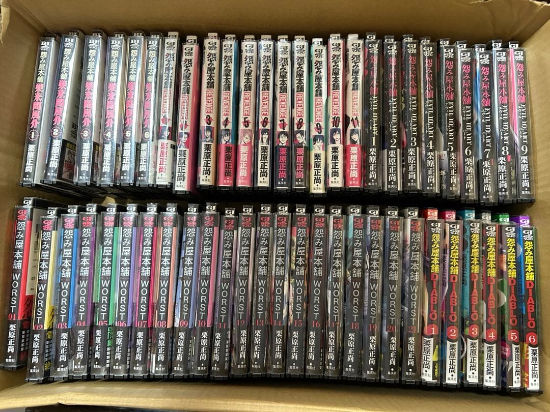 ふ*り様 Z-53 怨み屋本舗シリーズ　セット