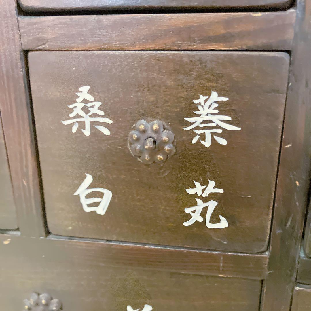 李朝家具　薬箪笥　薬棚　アンティーク　タンス　ヤクジャン　古民具　レトロ