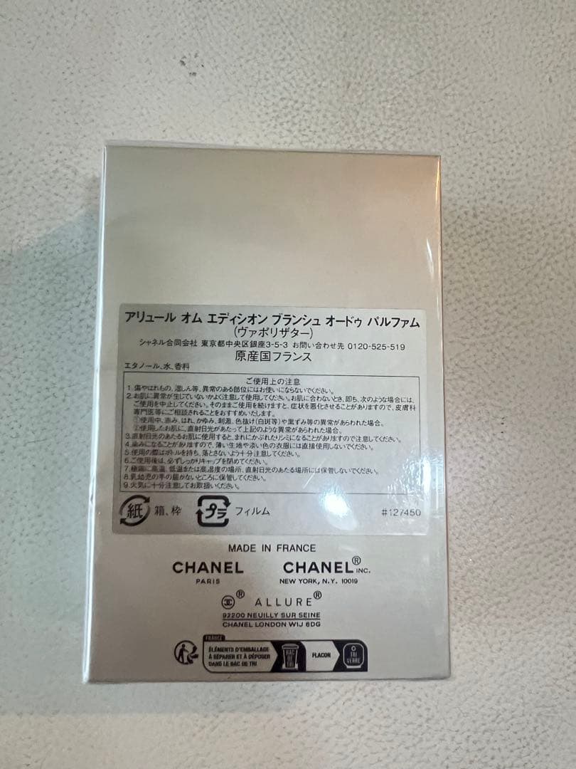 CHANEL ALLURE HOMME 50ml 新品未使用