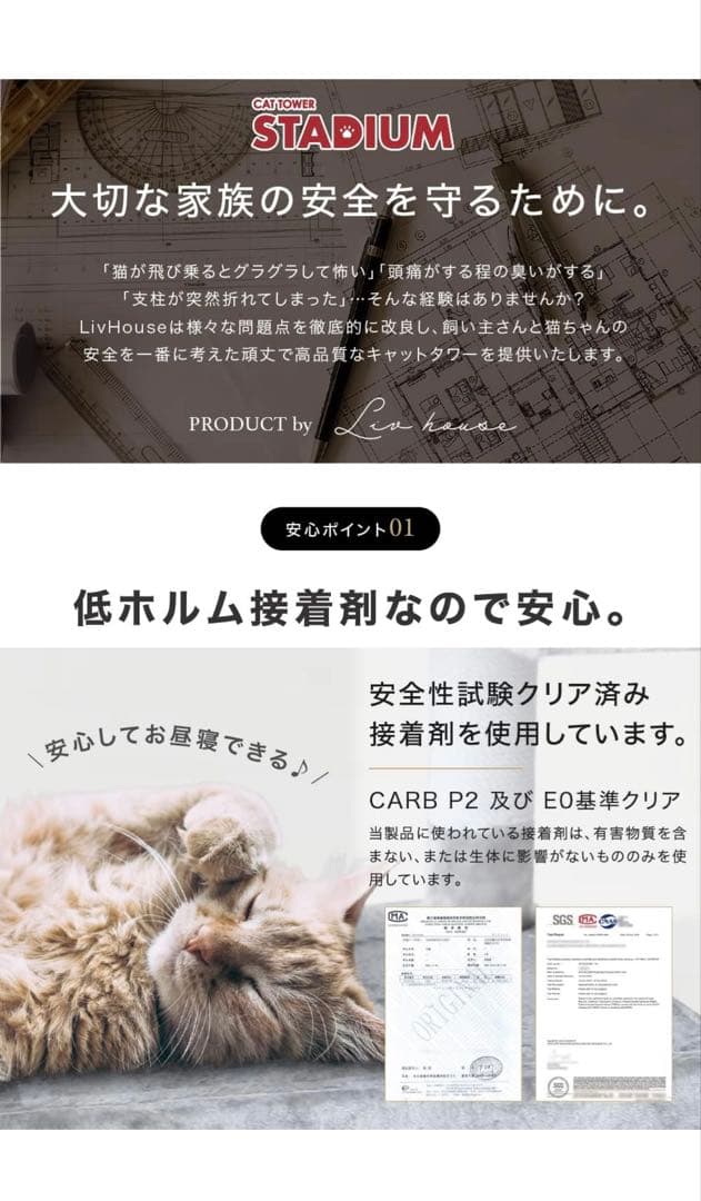 S CLASS 突っ張り型キャットタワー 194cm アイボリー