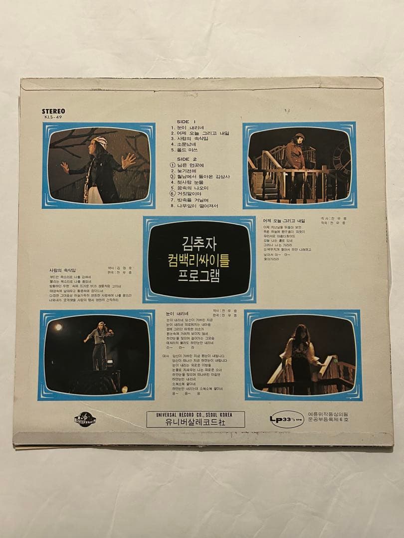 ④大韓ファンク レアLP Kim Choo Ja キムチュジャ