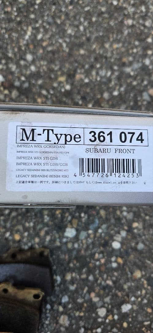 スバル　フロント 4POT ブレーキキャリパー　エクシーガ　レガシィ流用に22B