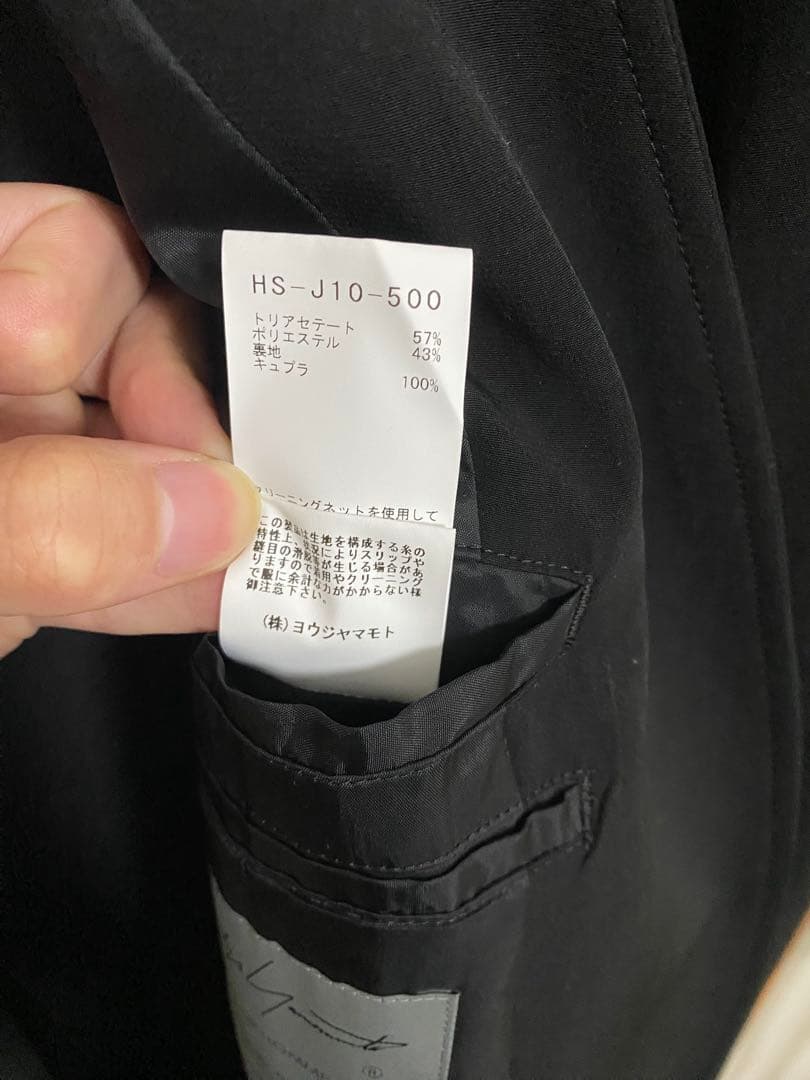 【わ】Yohji Yamamoto ノーカラージャケット