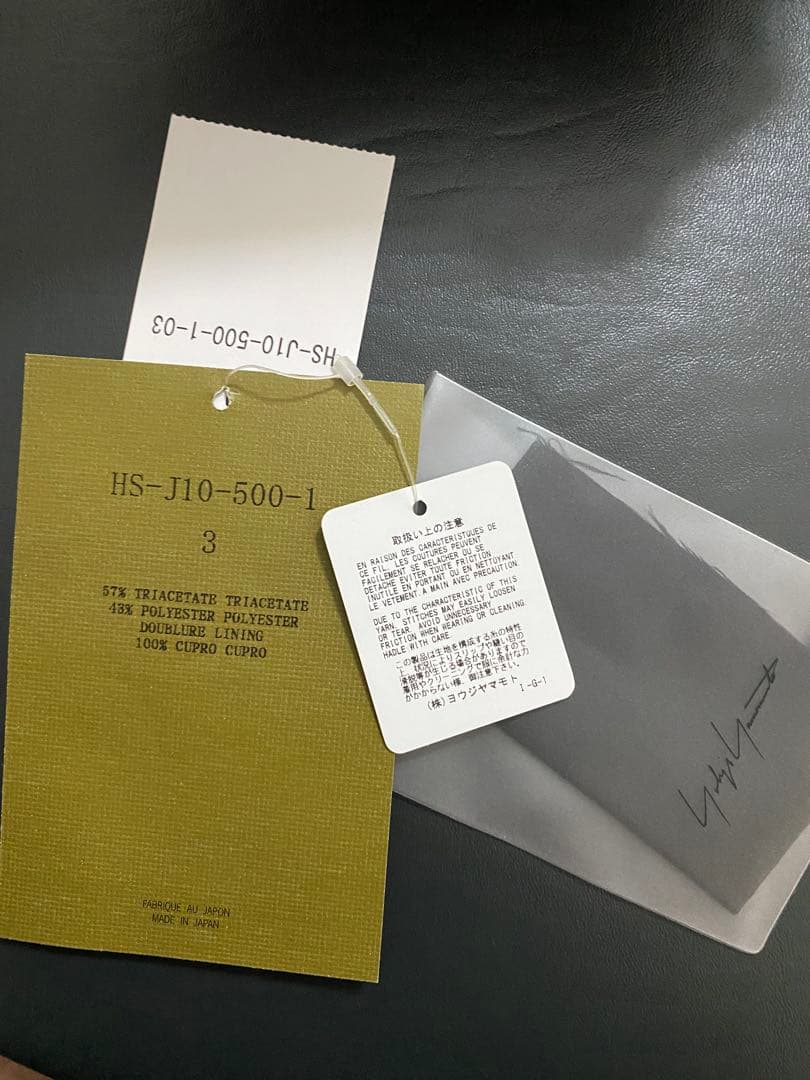 【わ】Yohji Yamamoto ノーカラージャケット