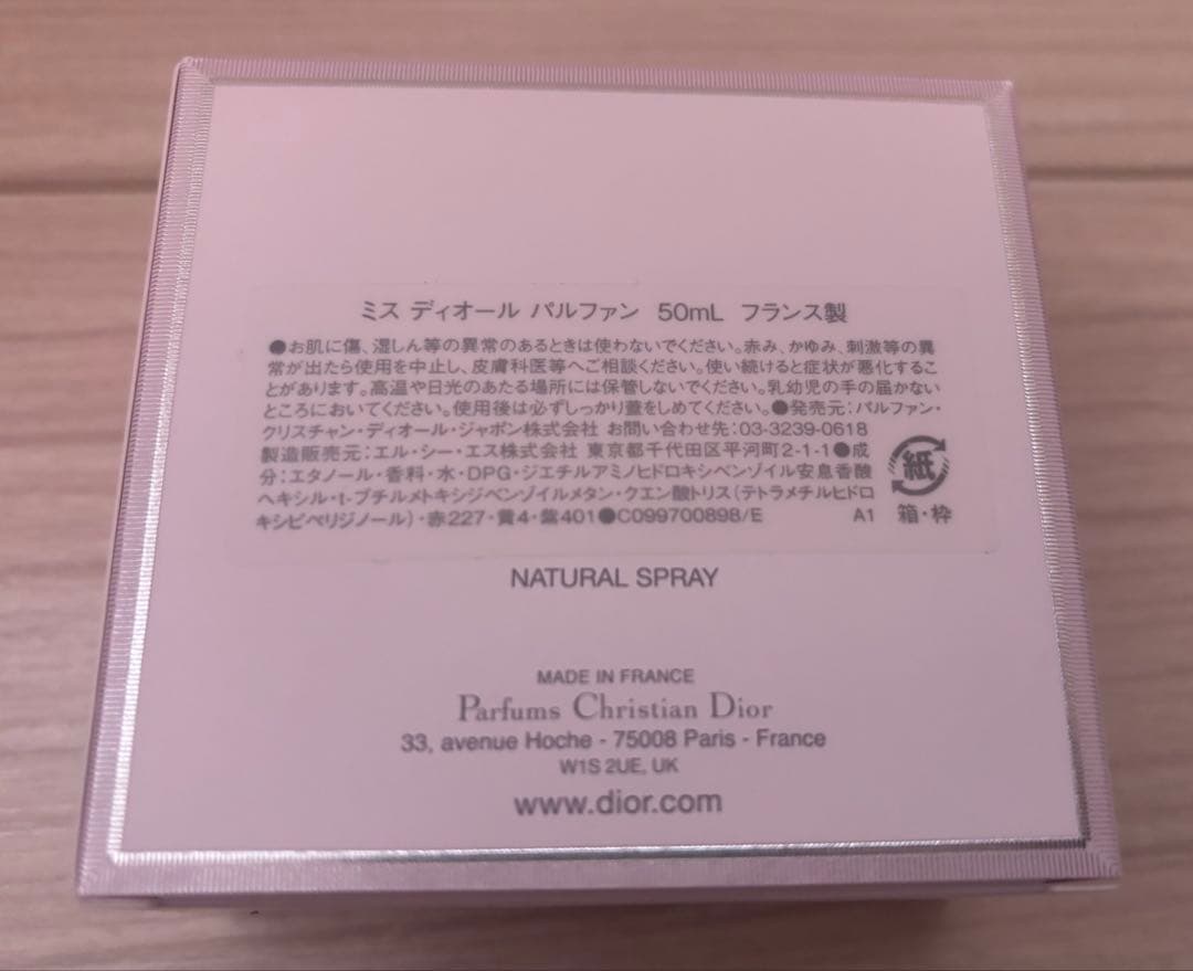 ♡新作 ミスディオール パルファン50ml 新品未使用
