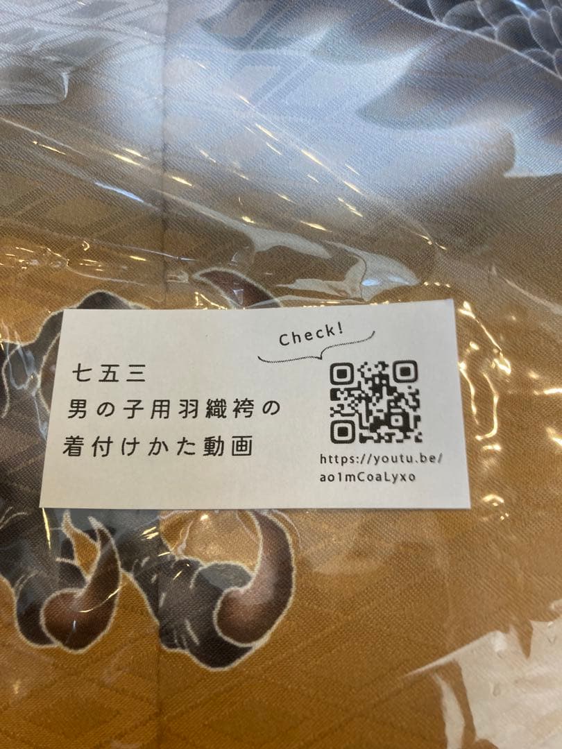京越卸屋　七五三 着物セット 12点 鷹龍-金茶-藍鼠袴　男の子 5歳