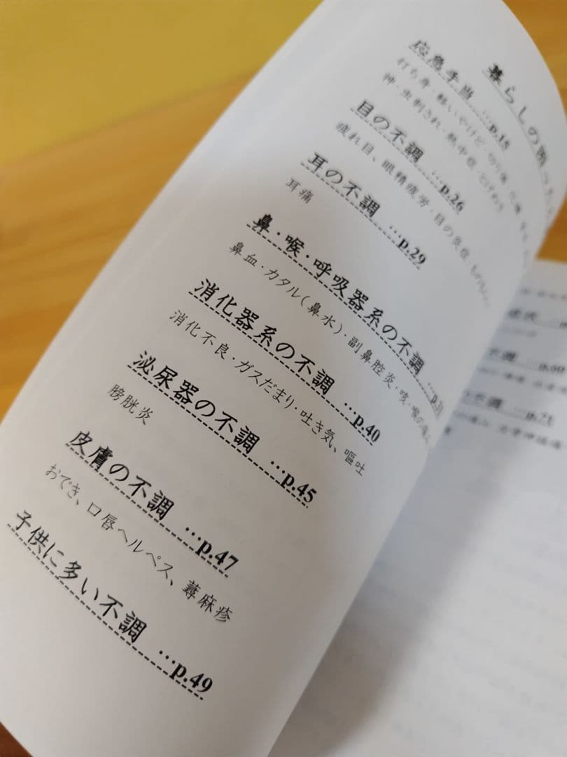 クラシカルホメオパシーのRECIPE、ART、ALLEN、VIDA４冊セット