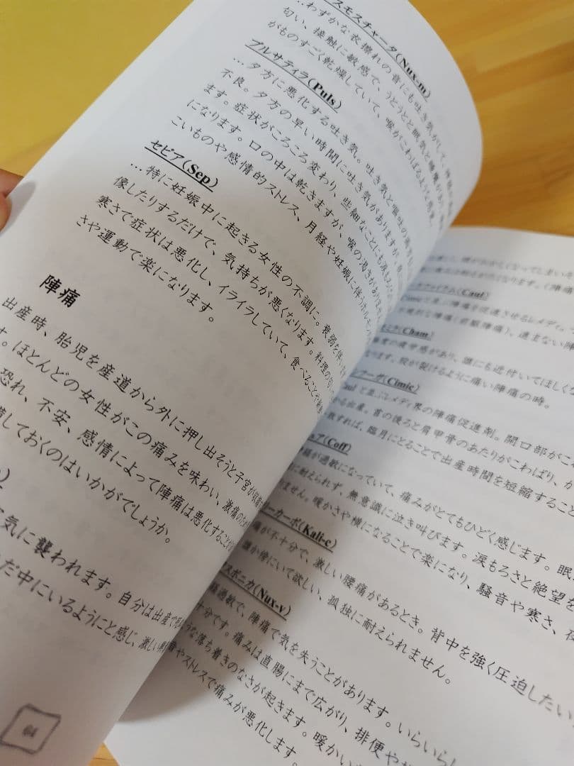 クラシカルホメオパシーのRECIPE、ART、ALLEN、VIDA４冊セット