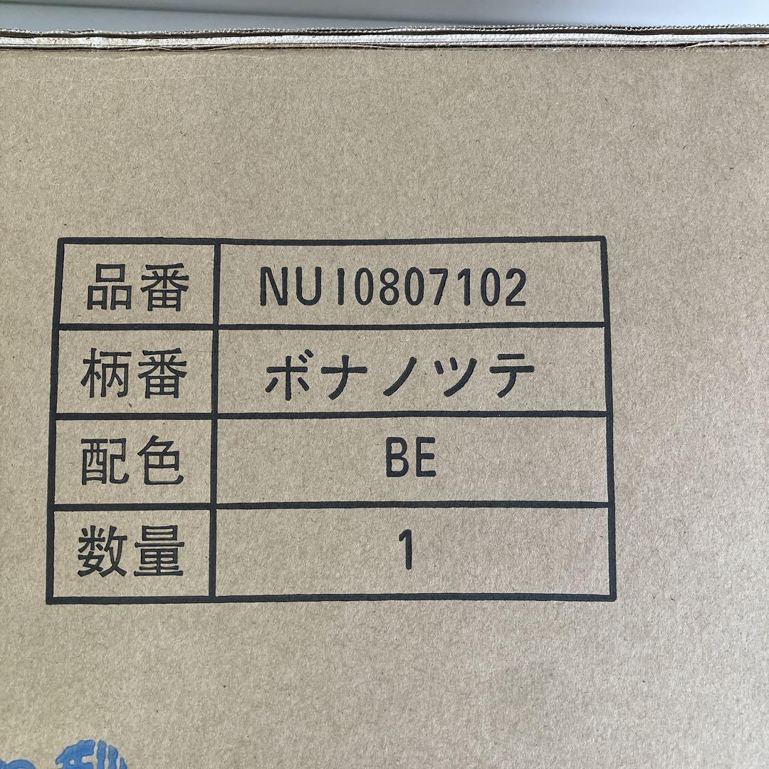 東京西川 ボナノッテ 三つ折り敷きふとんS NUI0807102　〈未使用〉