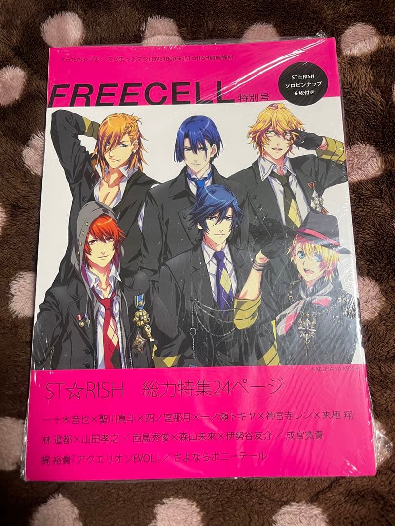 うたの⭐︎プリンスさまっ♪ マジLOVE1000%