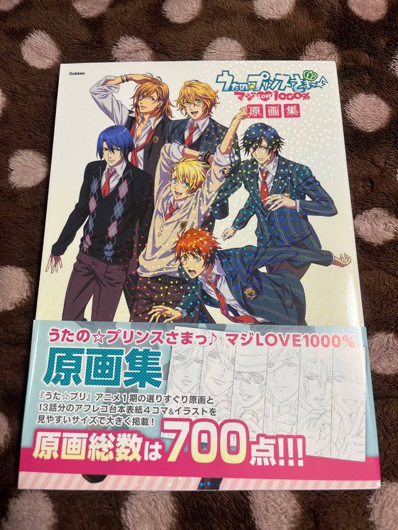 うたの⭐︎プリンスさまっ♪ マジLOVE1000%