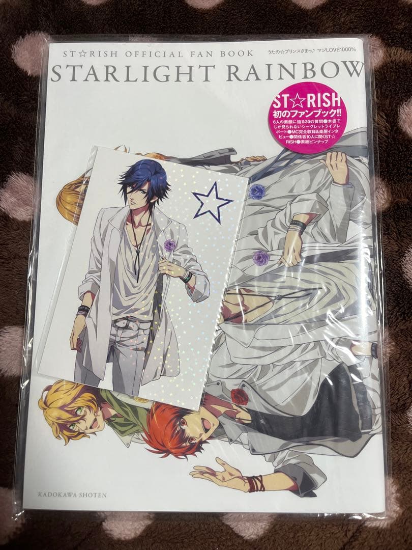 うたの⭐︎プリンスさまっ♪ マジLOVE1000%