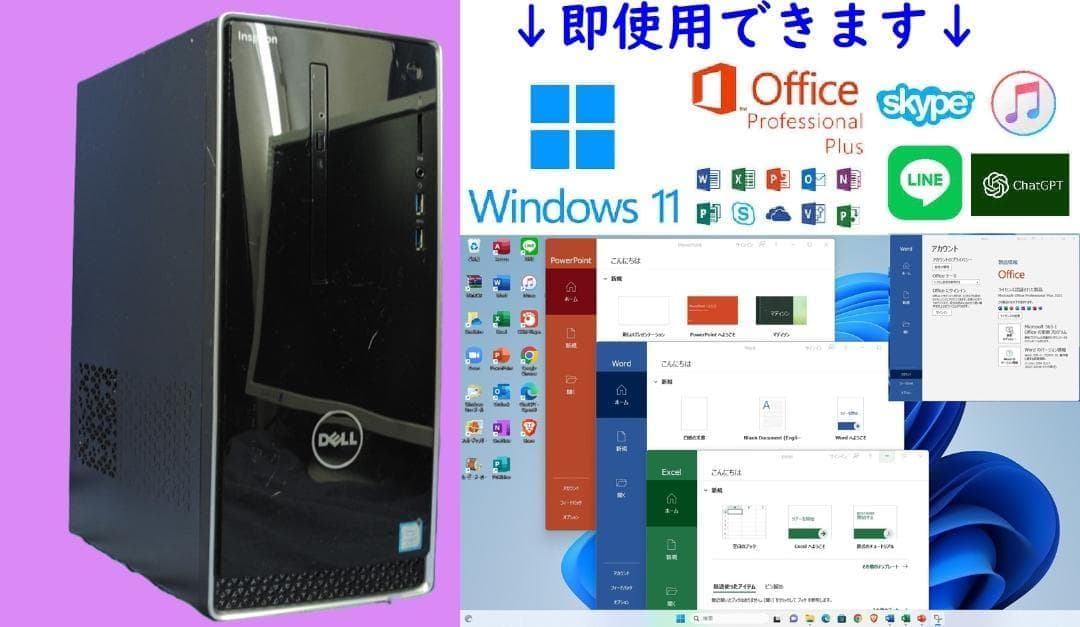 即戦力!Inspiron 3668/快適事務作業 無線Wi-Fi Office