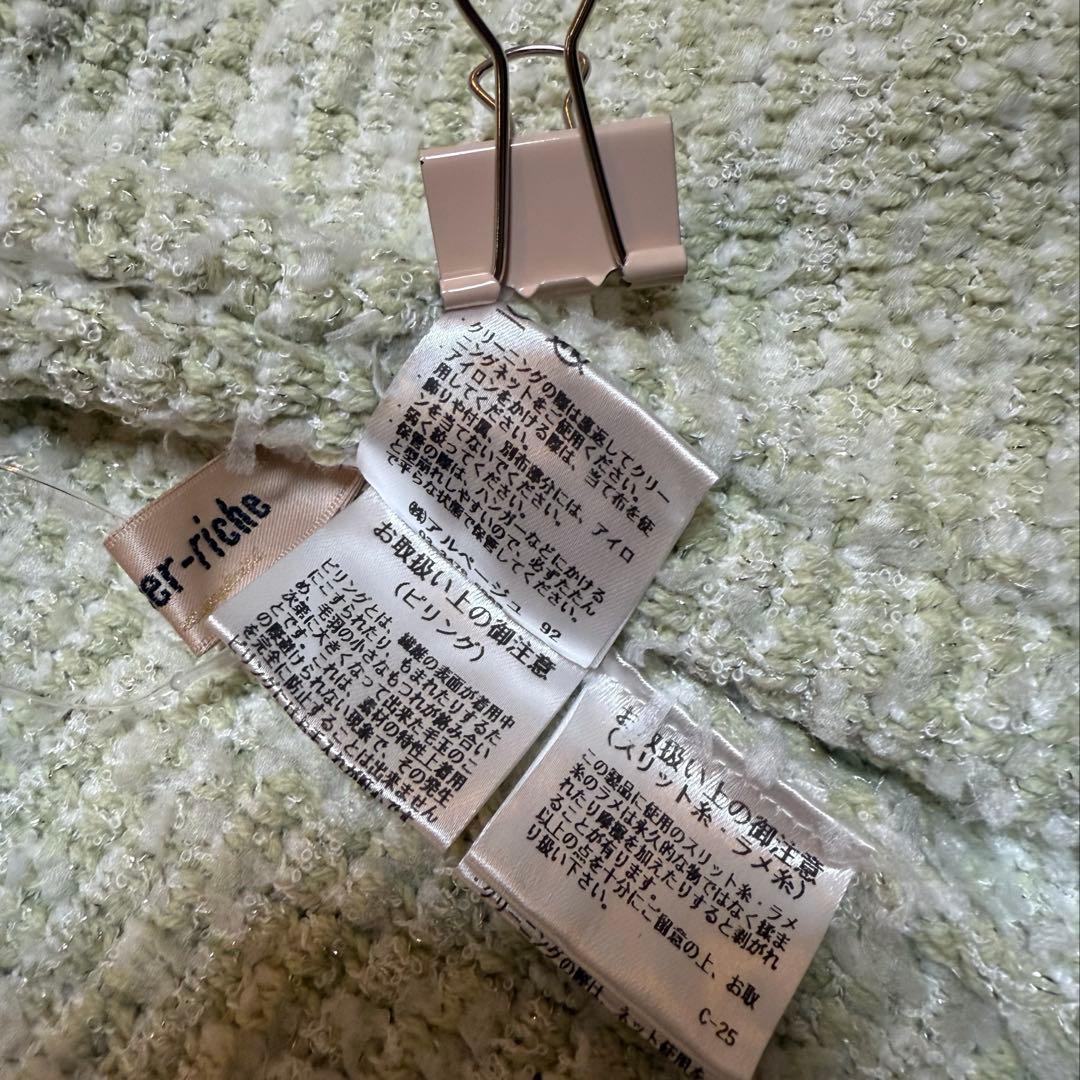 【新品未使用】Apuweiser-riche フリンジツイードニットジャケット