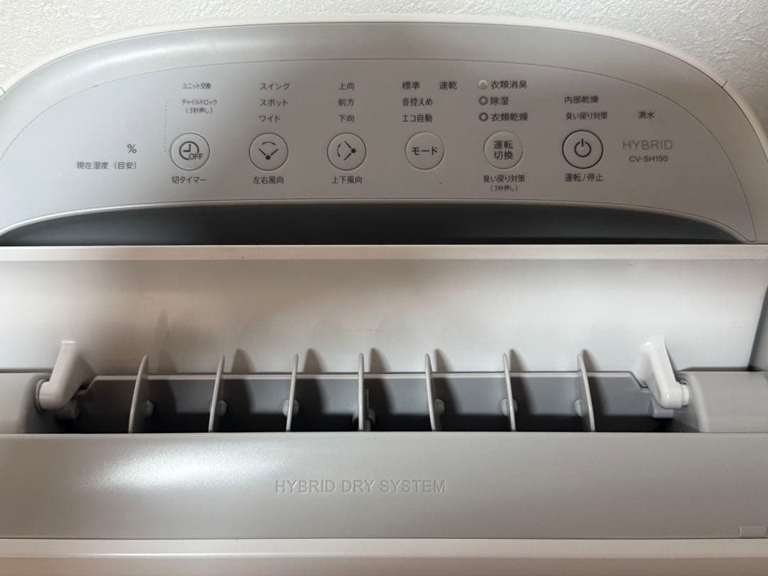 シャープ　ハイブリッド式 衣類乾燥除湿機 CV-SH150-W