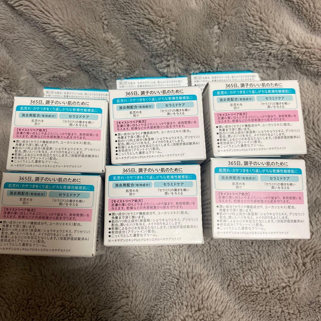 Curél モイスチャーリペアアイクリーム 6個セット