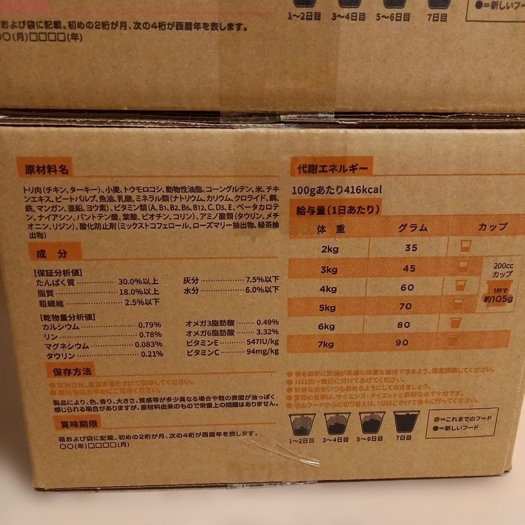 ヒルズ サイエンスダイエット 4.8kg 2箱 アダルト ライト チキン