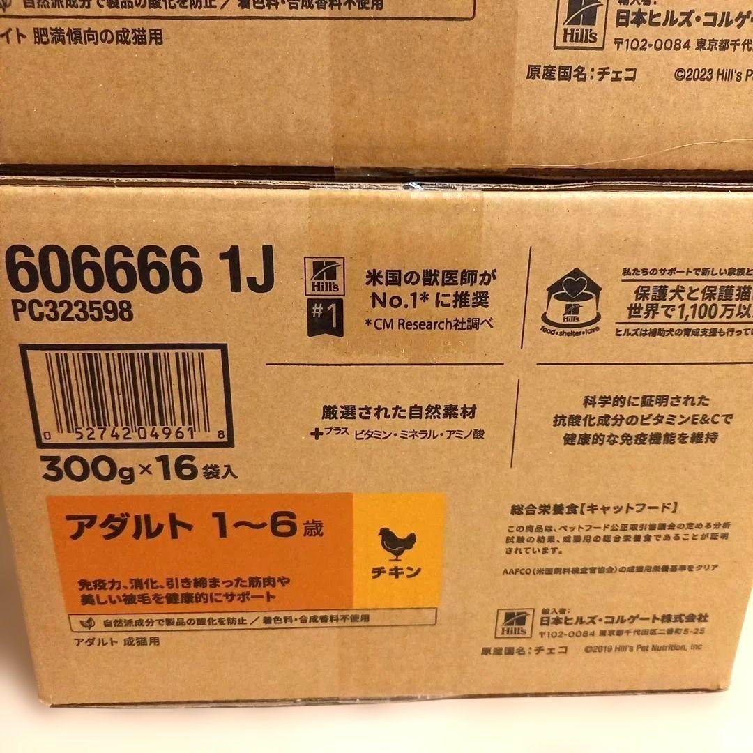 ヒルズ サイエンスダイエット 4.8kg 2箱 アダルト ライト チキン