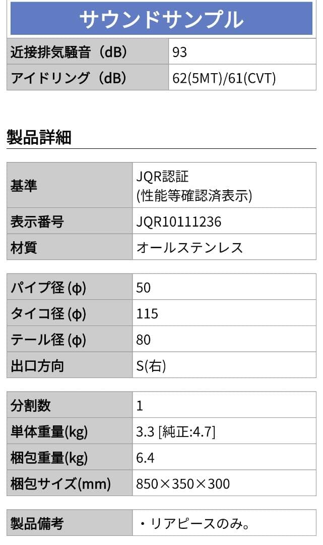 GTbox 068S 柿本マフラー　zc72s用