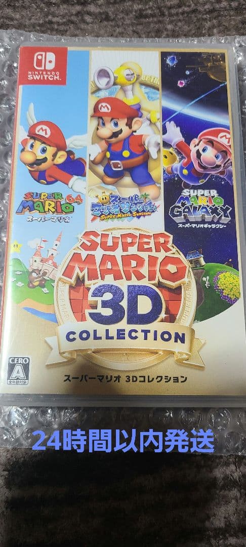 (Nintendo Switch)スーパーマリオ 3Dコレクション