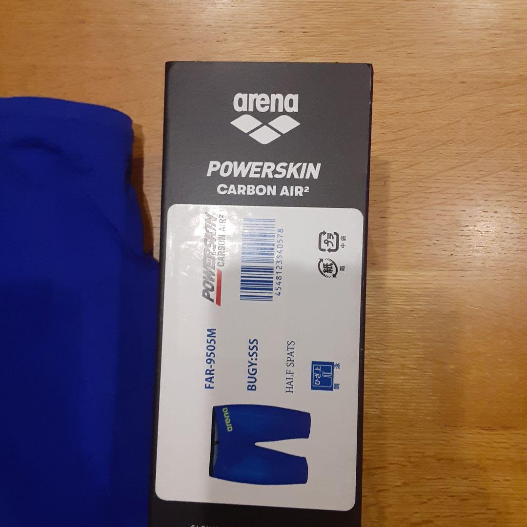 arena Powerskin Carbon Air²