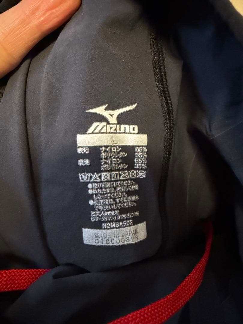 ミズノ GX sonic 6 CR Lサイズ