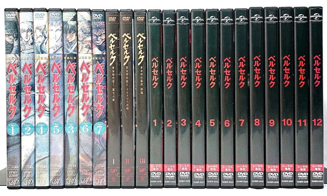 BERSERK/ベルセルク【DVD】シリーズ全22巻