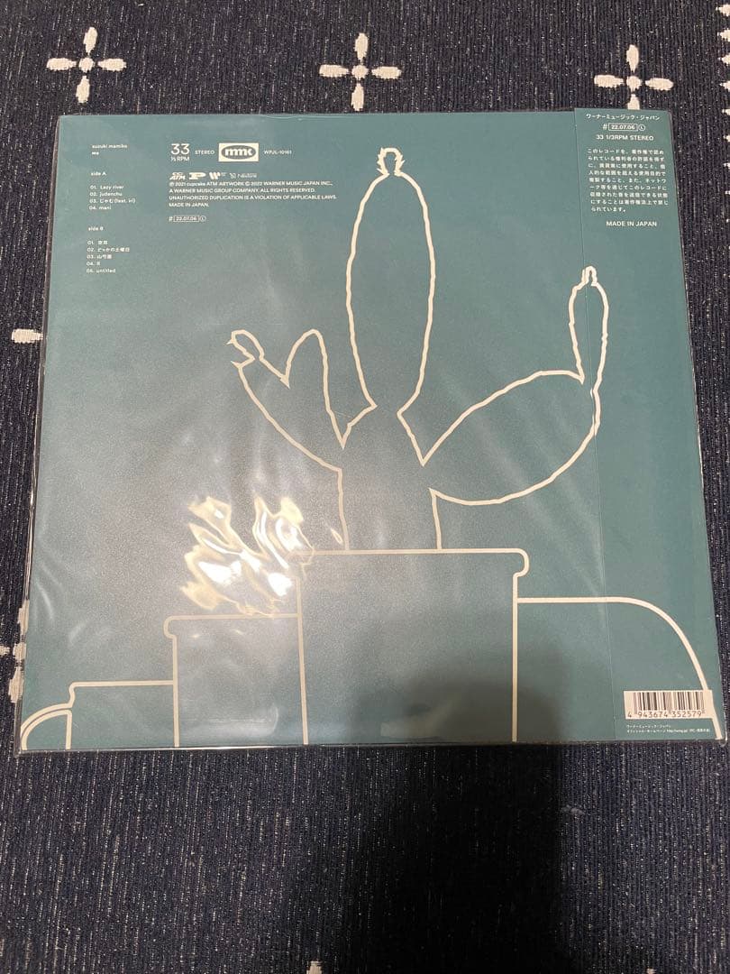 鈴木真海子　ms レコード　アナログ