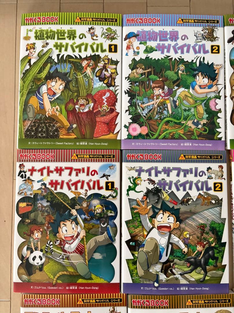 科学漫画サバイバルシリーズ　28冊セット