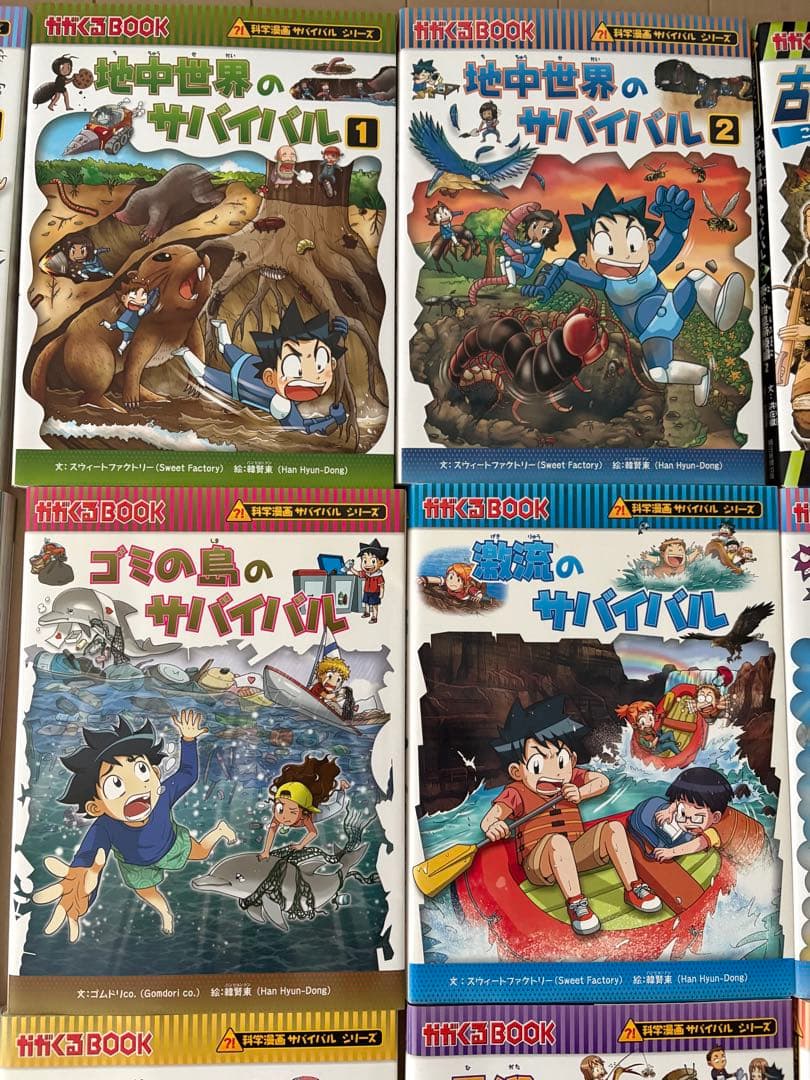 科学漫画サバイバルシリーズ　28冊セット