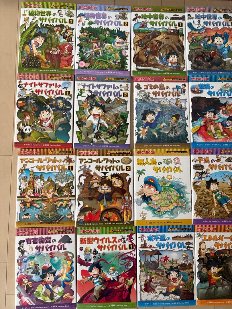 科学漫画サバイバルシリーズ　28冊セット