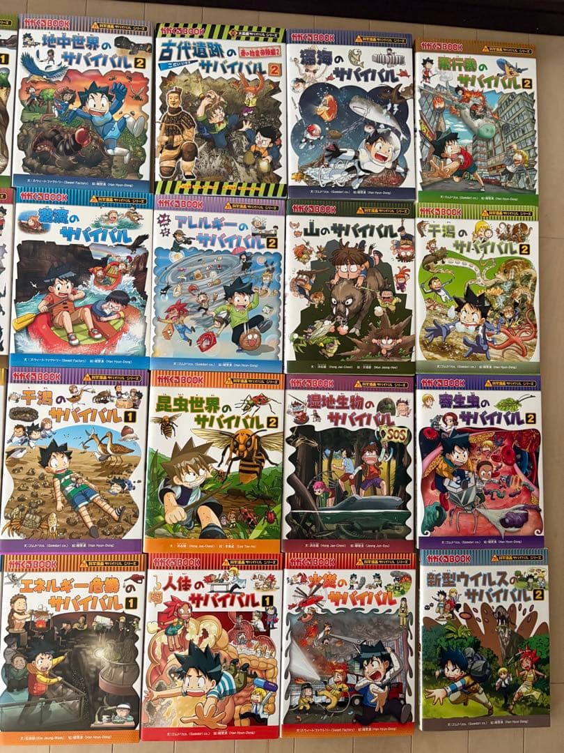 科学漫画サバイバルシリーズ　28冊セット