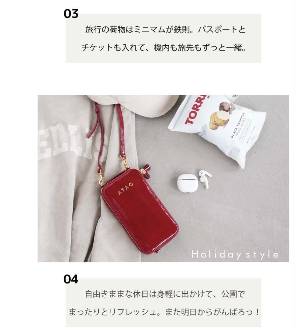 ATAOアタオ　2026福袋