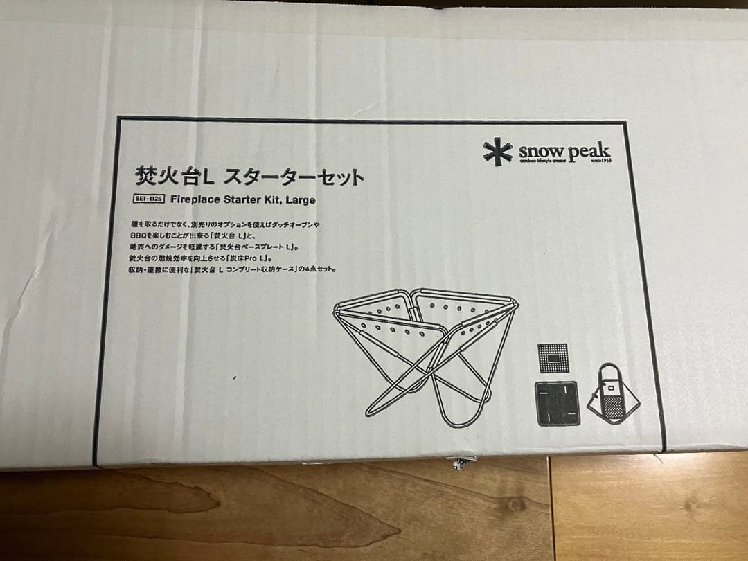 【新品未使用】 スノーピーク 焚火台Lスターターセット　 SET-112S