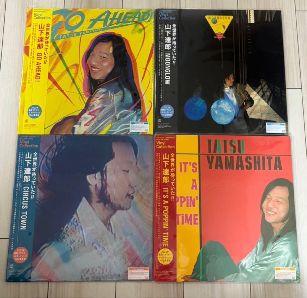山下達郎　4点セット　レコード新品未使用