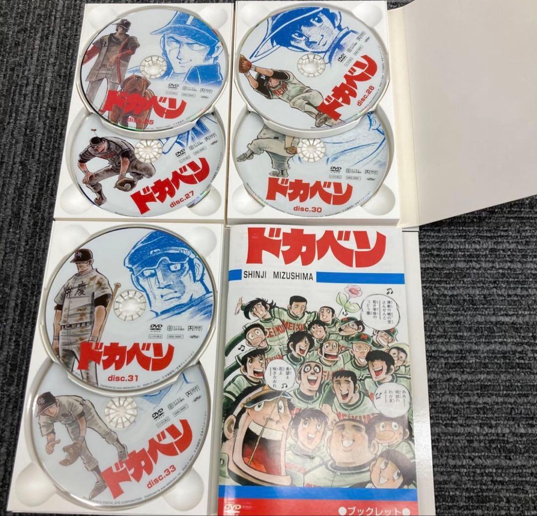 ドカベン DVD-BOX 初回生産限定 ディスク33枚組 水島新司　貴重