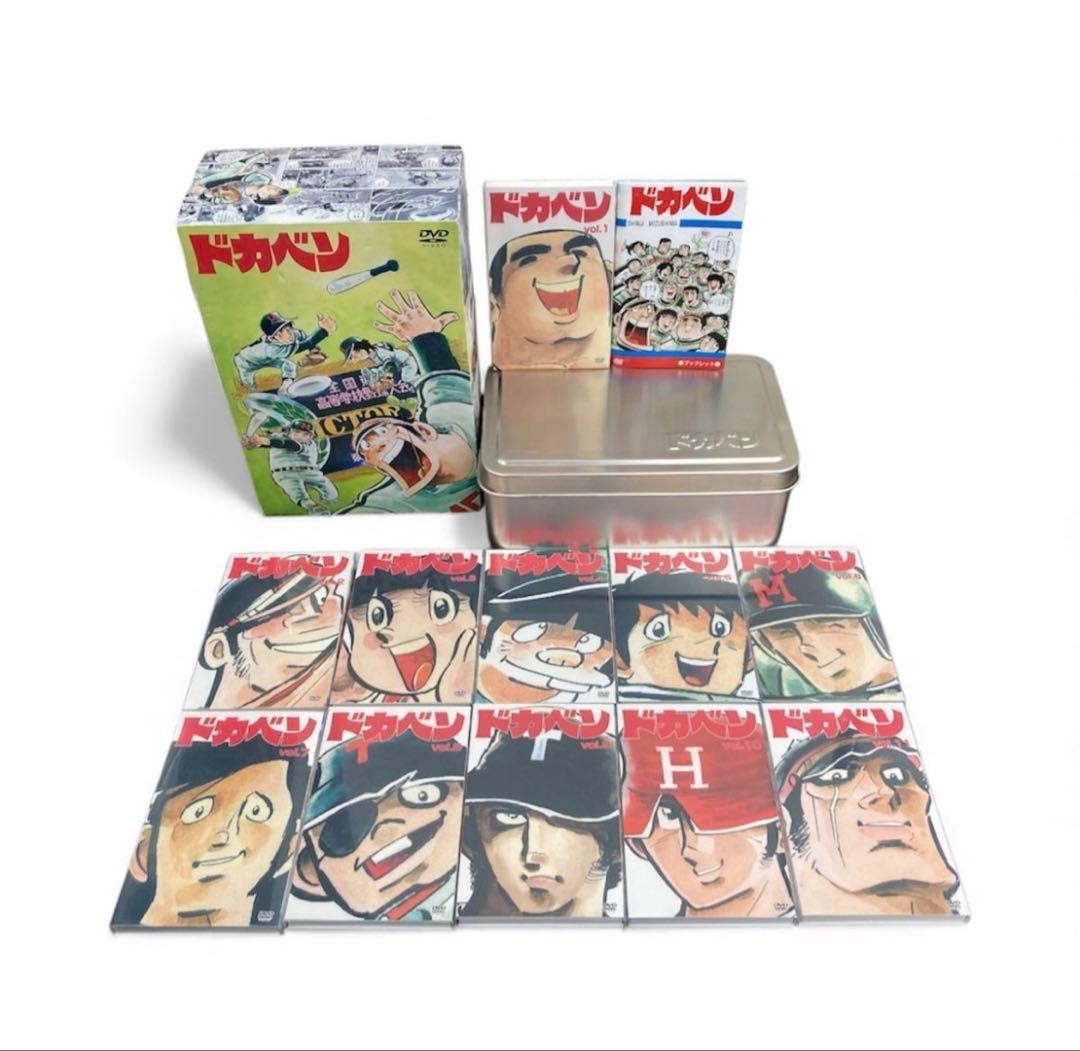 ドカベン DVD-BOX 初回生産限定 ディスク33枚組 水島新司　貴重