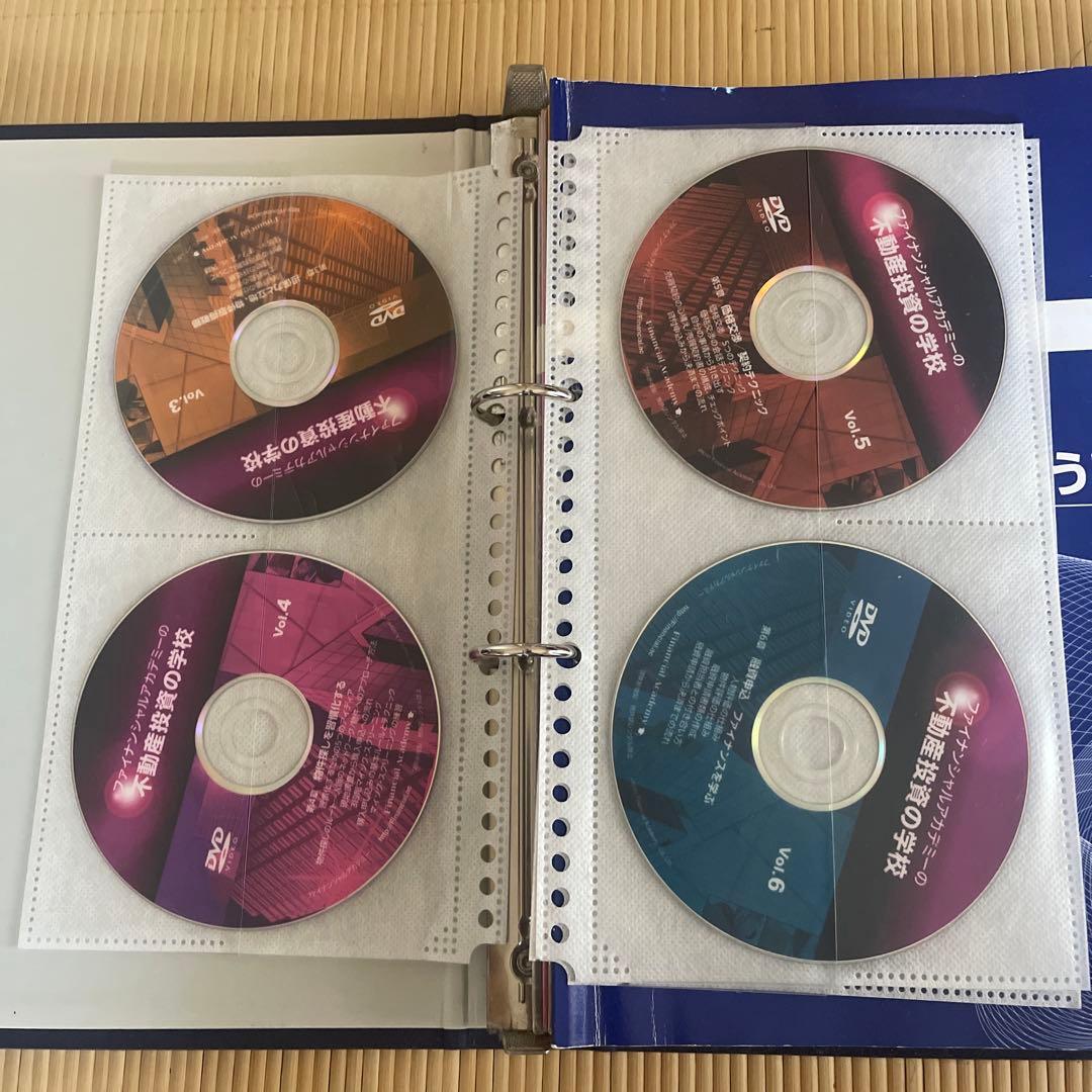 伝説の教師　金融教育 DVDセット　ファイナンシャルアカデミー　不動産　束田光陽