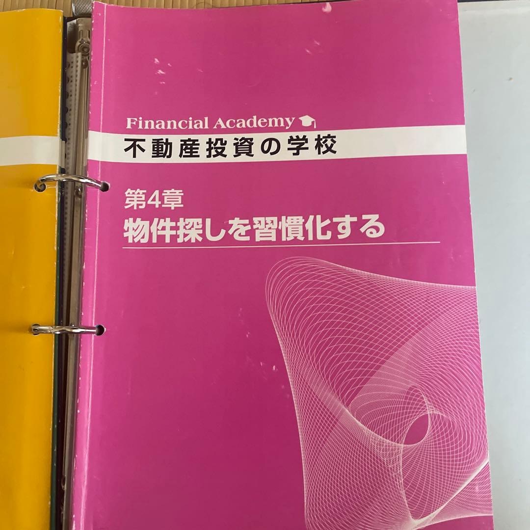 伝説の教師　金融教育 DVDセット　ファイナンシャルアカデミー　不動産　束田光陽