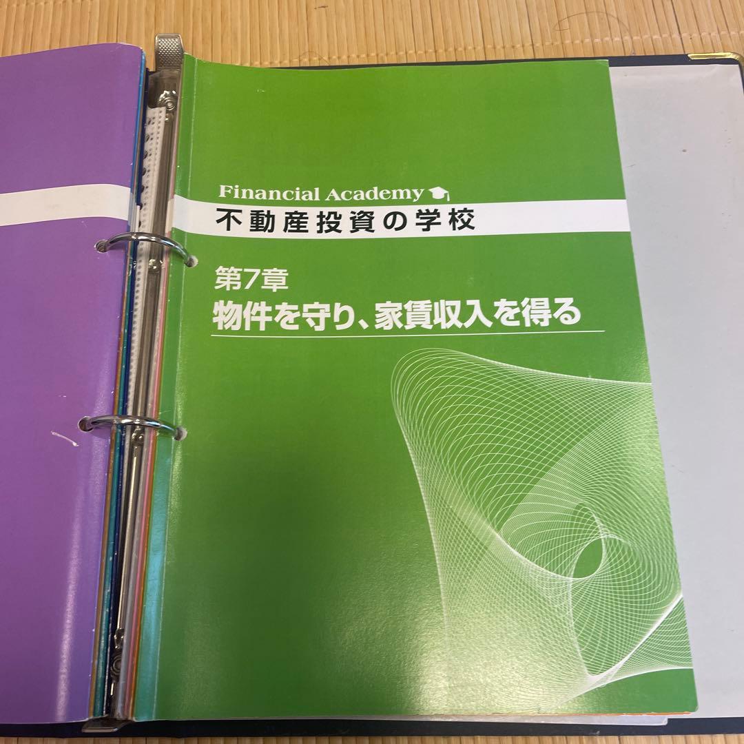 伝説の教師　金融教育 DVDセット　ファイナンシャルアカデミー　不動産　束田光陽