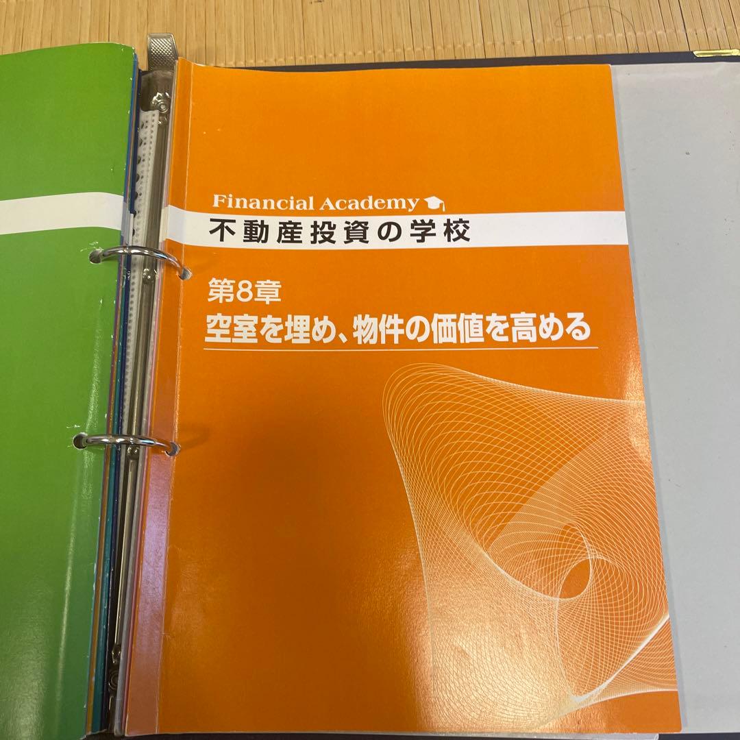 伝説の教師　金融教育 DVDセット　ファイナンシャルアカデミー　不動産　束田光陽