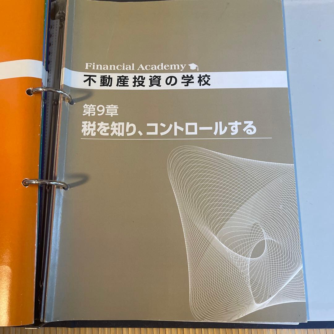 伝説の教師　金融教育 DVDセット　ファイナンシャルアカデミー　不動産　束田光陽