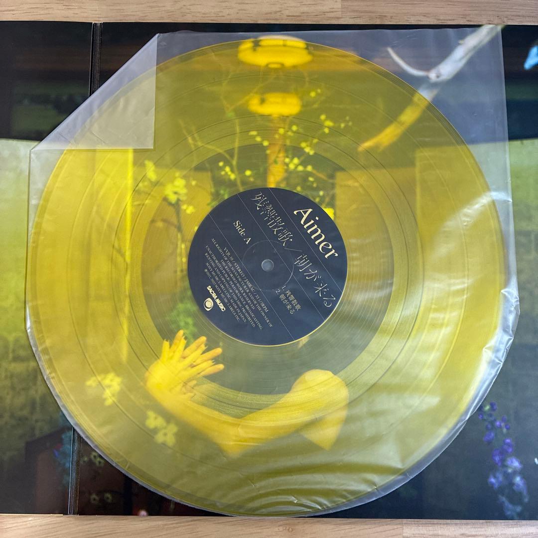 鬼滅の刃Aimer エメ 残響散歌 12インチレコード 完全生産限定盤