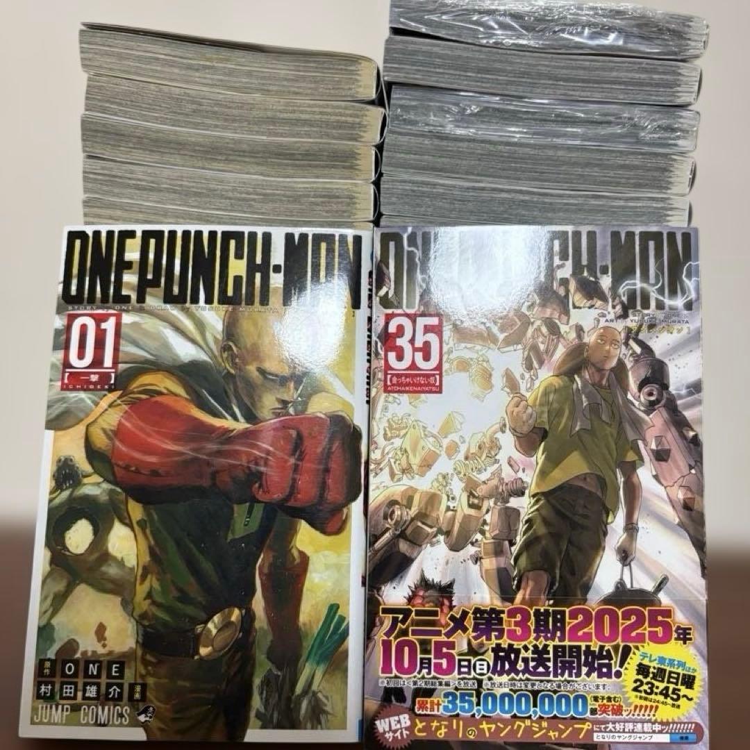 ワンパンマン　全巻　レンタル落ち7冊混　35冊