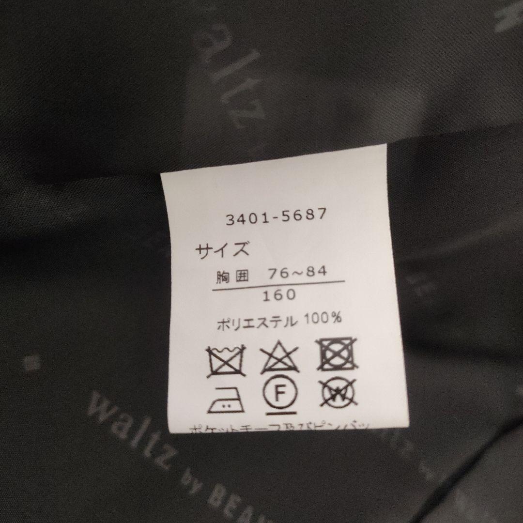 卒業式　男の子　160　ブラック　ビームスデザイン　極美品