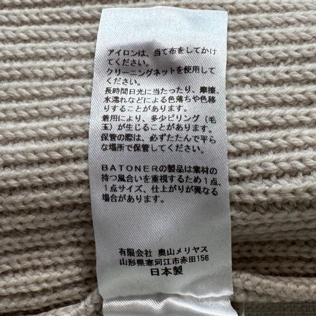 BATONER★ボトルネックニットベスト