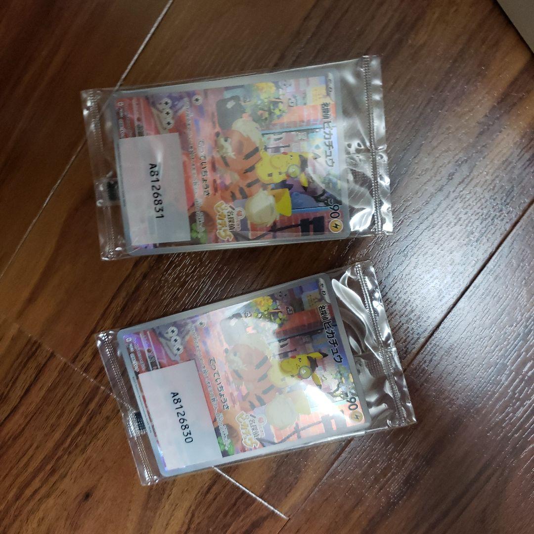 ポケモン帰ってきた名探偵ピカチュウ 未開封