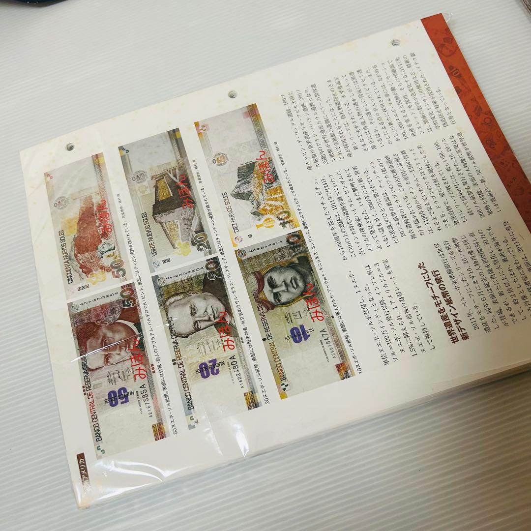 【ほぼ新品・未使用】世界の貨幣コレクション 世界の貨幣 vol.1〜317